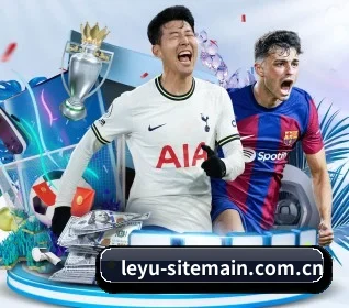 leyu-sitemain.com.cn APP 界面